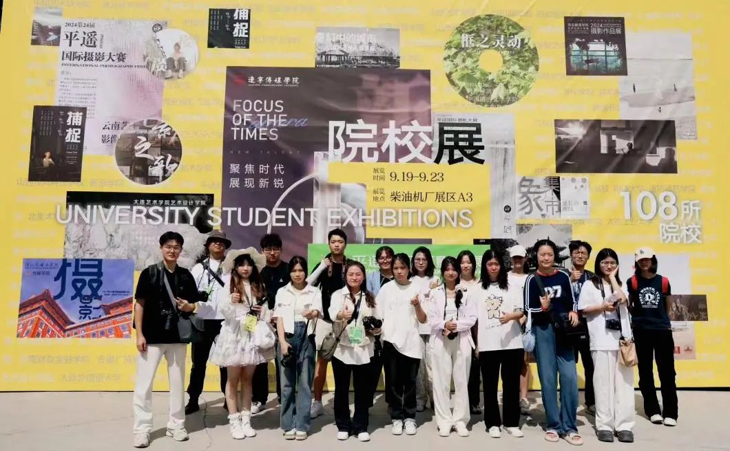 喜讯 | 影视传媒学院摄影摄像技术专业学生作品入选2024第24届平遥国际摄影大展-影视传媒学院-陕西艺术职业学院